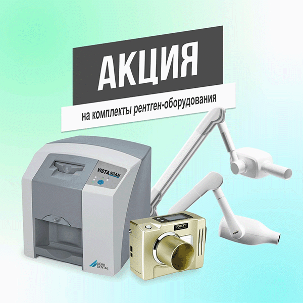 Комплект рентген-оборудования2.gif