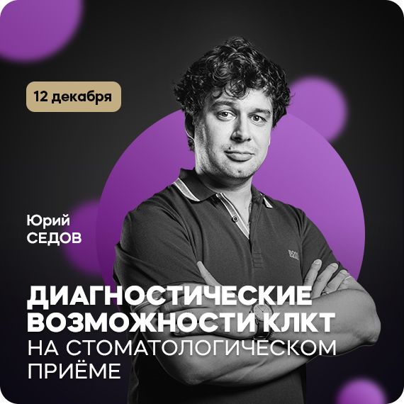 2025-11-14 Седов.jpg