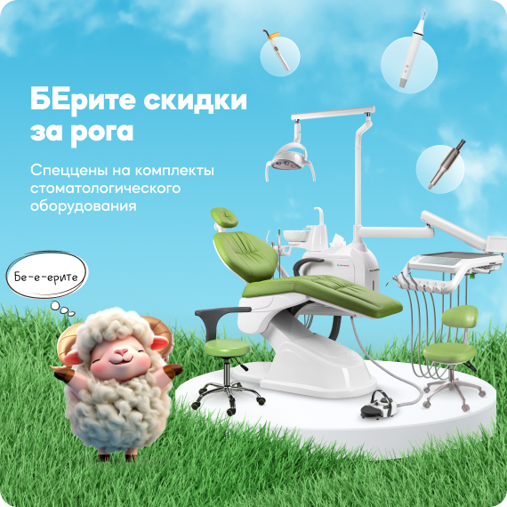 БЕрите скидки за рога.jpg