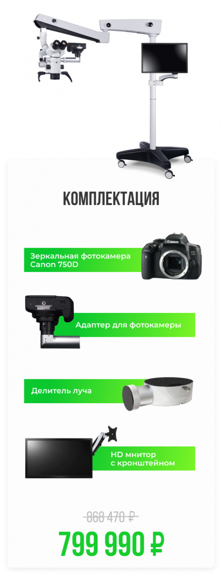 GreenMED + билет_Описание.jpg