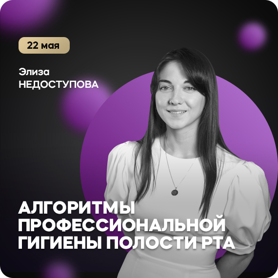 элиза недоступова