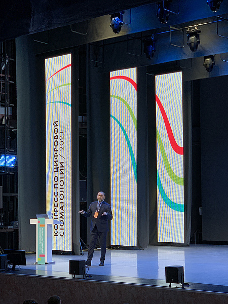 Конгресс по цифровой стоматологии 2021 8.jpeg